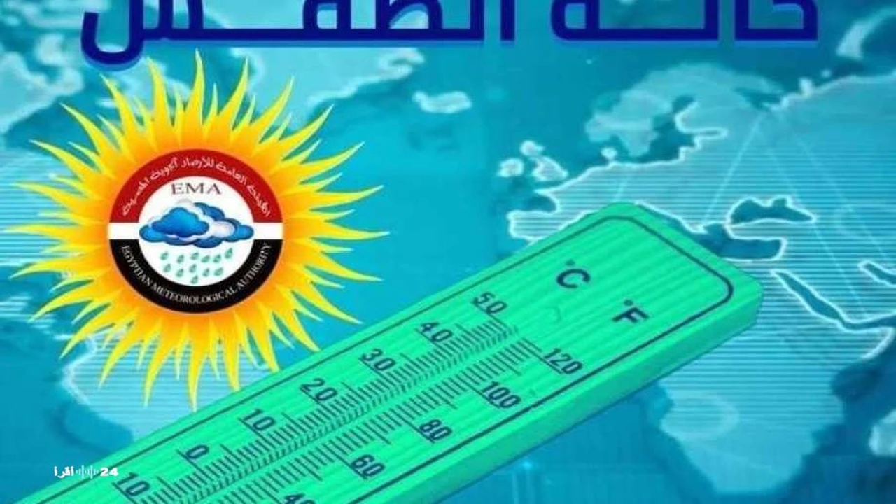 الأرصاد تحذر من ارتفاع درجات الحرارة في مصر خلال طقس الأحد 5 أبريل